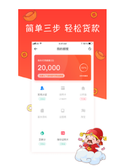 财神贷是什么？财神贷信用借款怎么贷款？
