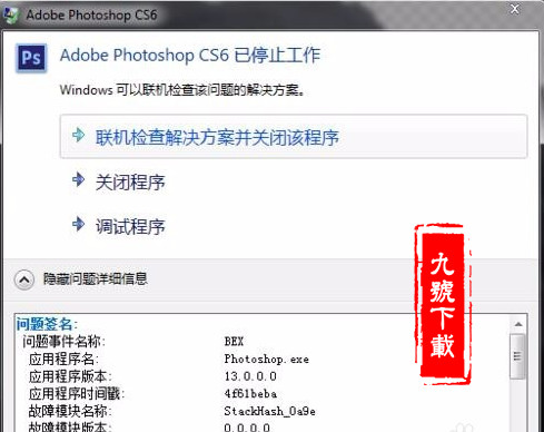 PhotoShop CS6卸载不干净是什么原因？怎么卸载？Photoshop CS6完整版卸载教程分享