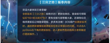 王者荣耀ios更新失败怎么办？7.4苹果版更新失败解决办法介绍