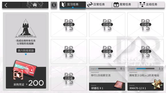 明日方舟中举行1次线索交流通关具体技巧