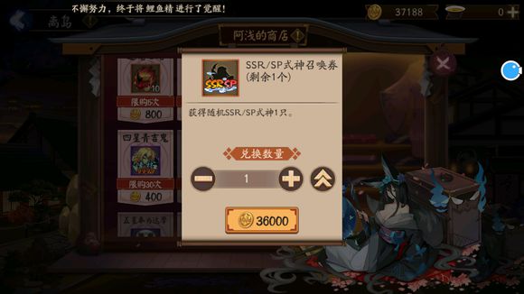 阴阳师中使用离岛式神召唤券具体技巧
