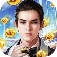 富一代叫我有钱人