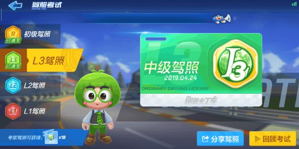 跑跑卡丁车中l3驾照反向集气详细攻略