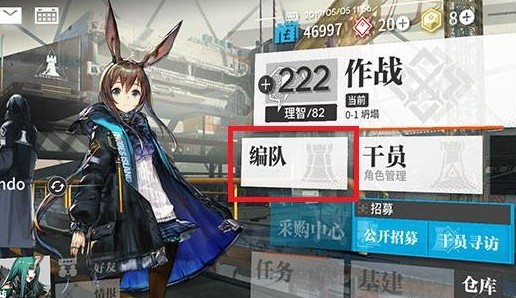 明日方舟出现干员下不了详细攻略