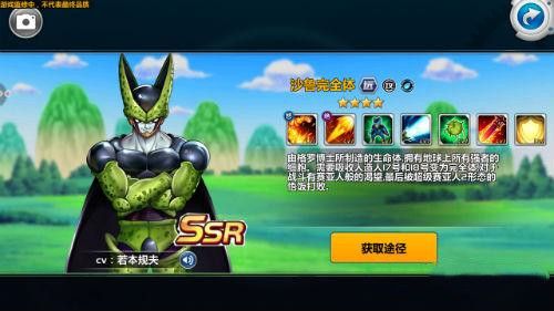 龙珠觉醒手游沙鲁完全体技能属性介绍