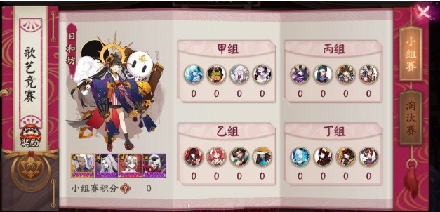 阴阳师答红缨歌坊竞猜详细攻略