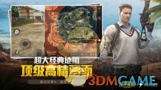 和平精英中刺激战场的装备衣服会保留吗
