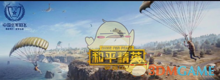 和平精英首充奖励是什么