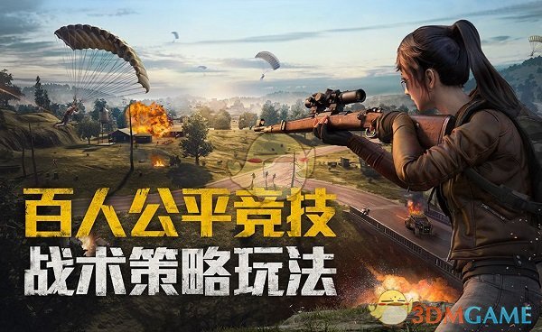 和平精英什么武器好