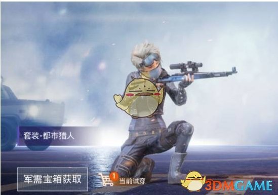 和平精英都市猎人套装怎么获取
