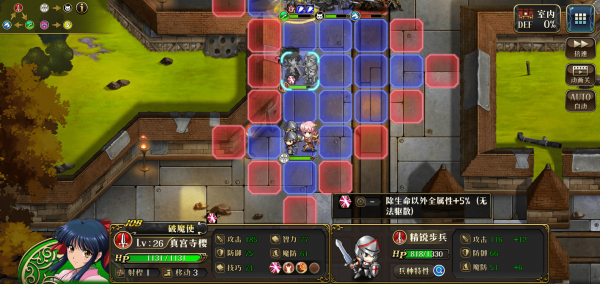 梦幻模拟战中初级考试援护防御通关详细攻略