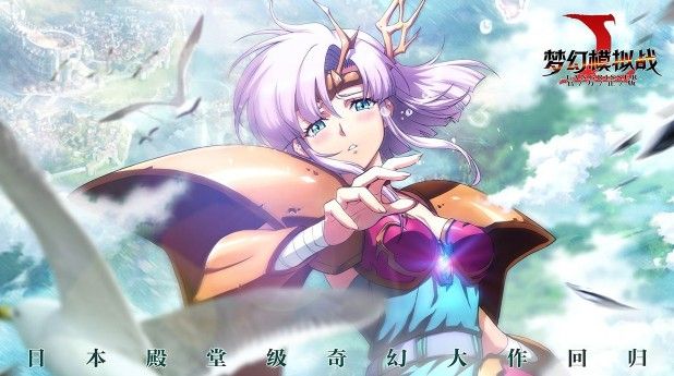梦幻模拟战手游雾风兵种选择指南
