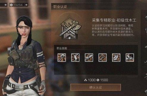 明日之后手游转职游戏攻略