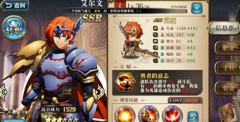 梦幻模拟战艾尔文毕业装备搭配攻略