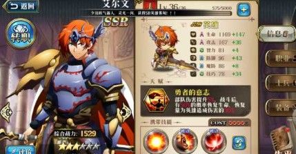 梦幻模拟战艾尔文转职攻略
