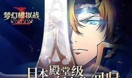梦幻模拟战雷丁装备选择攻略