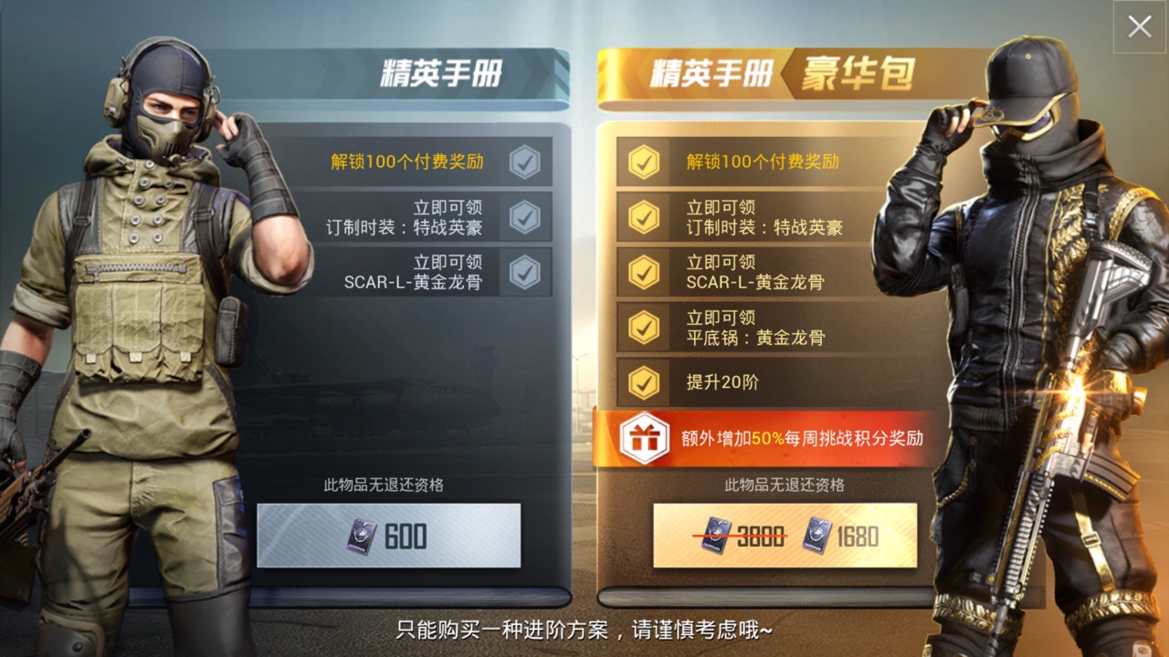 和平精英中得到金羽特工套装详细攻略