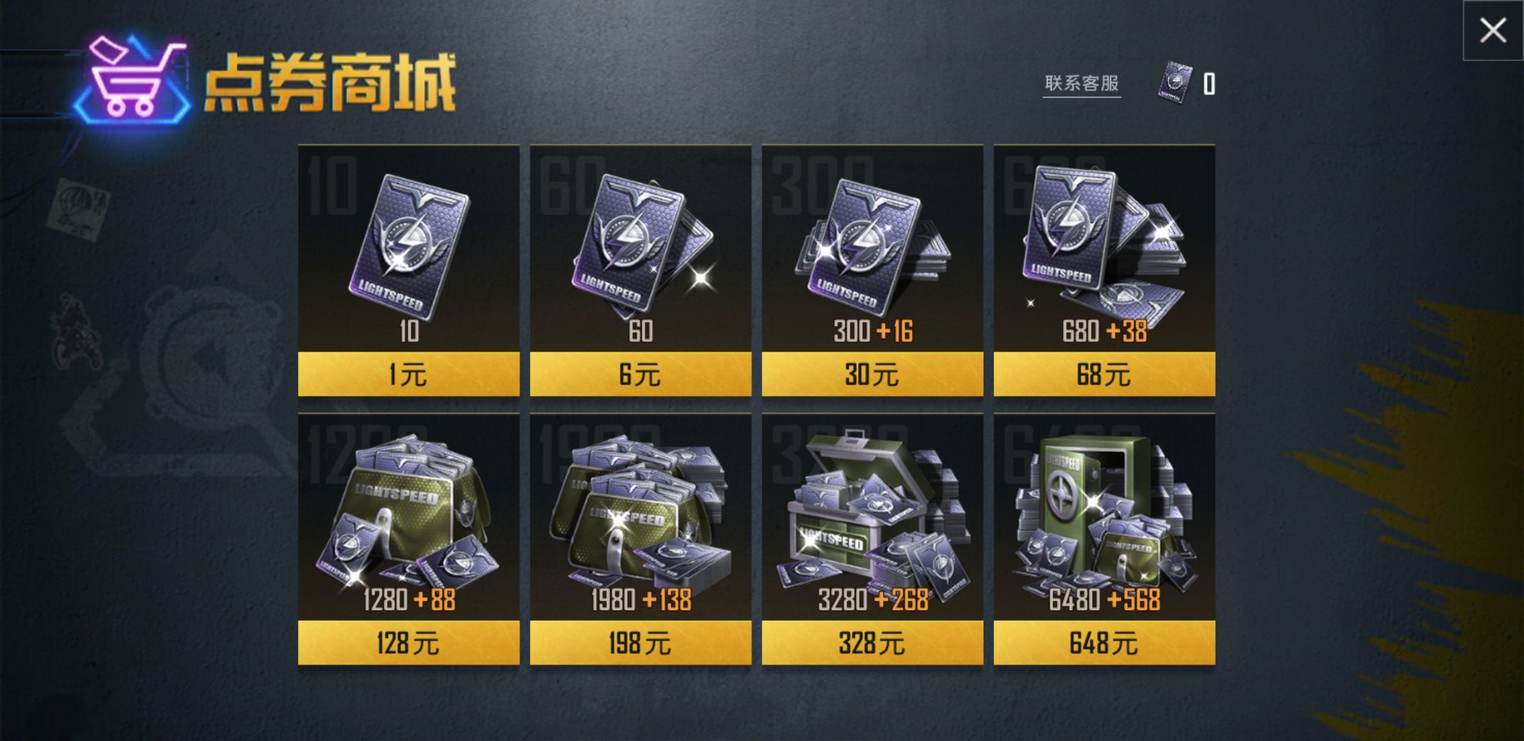 和平精英使用点券详细技巧