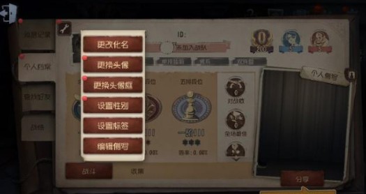 第五人格设置标签详细技巧