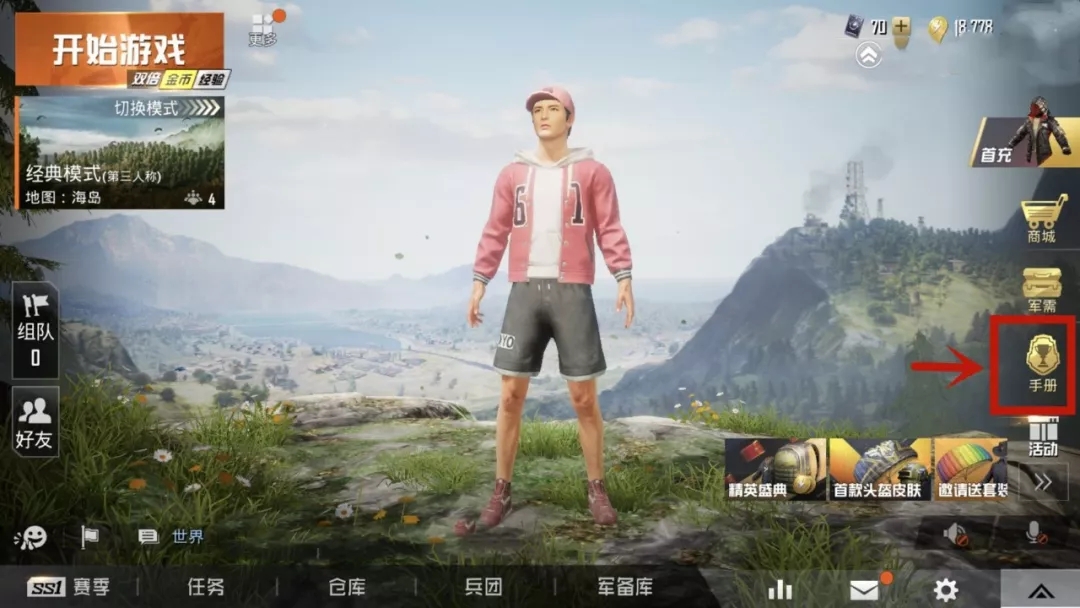 和平精英中赛季手册奖励详情介绍