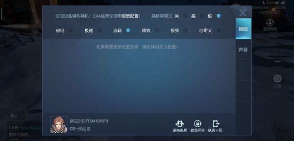 龙族幻想开高画质卡怎么办