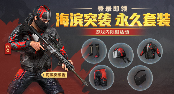和平精英新手礼包怎么领