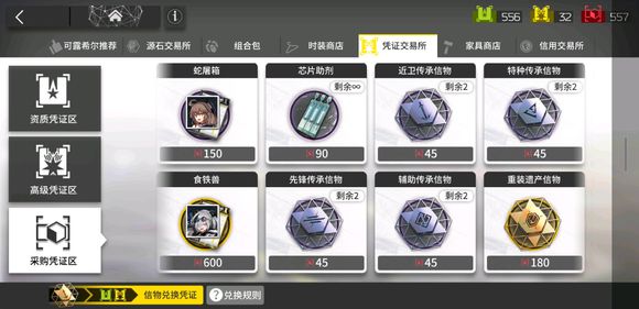 明日方舟芯片助剂是干什么的