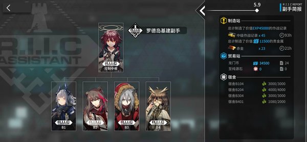 明日方舟干员信赖值怎么刷