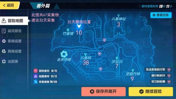 崩坏3蘑菇怎么采最快