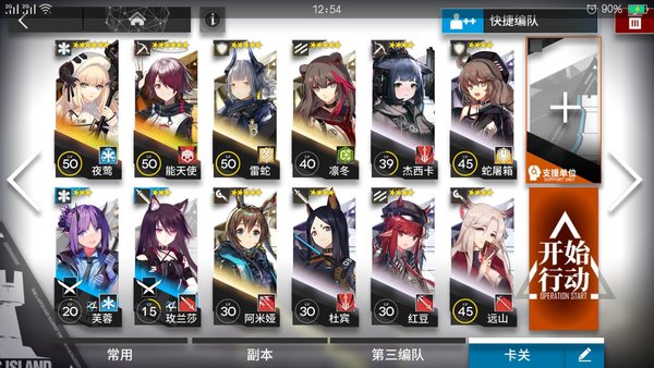 明日方舟2-10低练配置玩法攻略