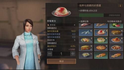 明日之后获取图纸游戏方法