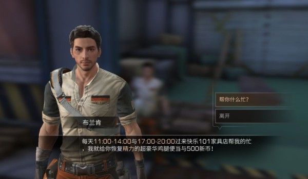 明日之后精力值攻略