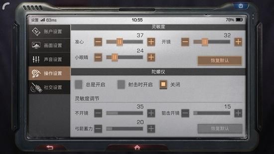 明日之后进行操作设置攻略