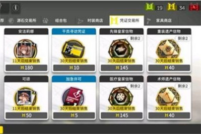明日方舟高级凭证是什么换什么