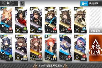 明日方舟ca-4怎么过