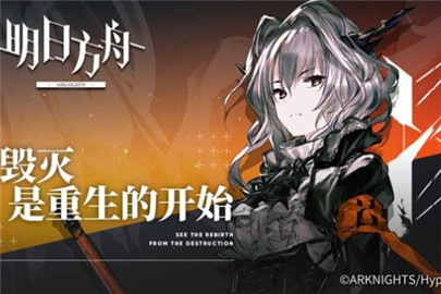 明日方舟每日任务怎么快速完成