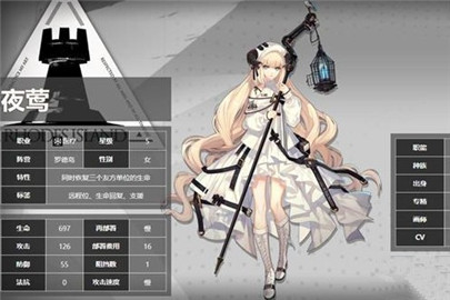 明日方舟夜莺怎么样
