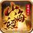 山海经灵域传说