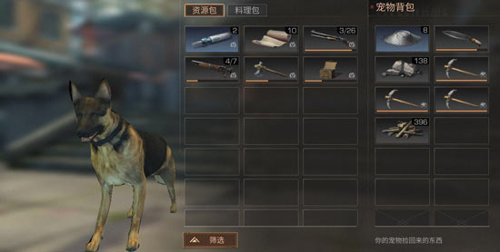 明日之后手游背包扩展方法