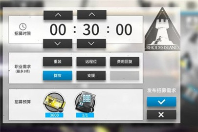 明日方舟公开招募时间表标签