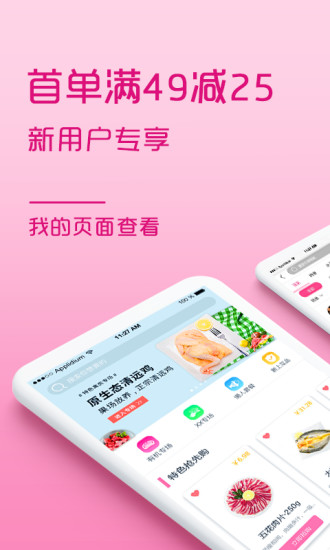 超市送货软件_送货超市软件叫什么_超市送货app