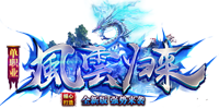 风云归来