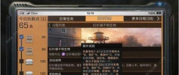 明日之后红杉镇进入方法介绍