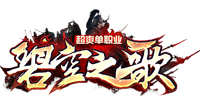 碧空之歌