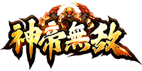 神帝无敌