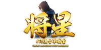 将星