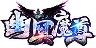 幽冥魔尊