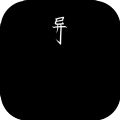 异界修仙录