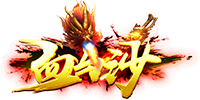 血与沙