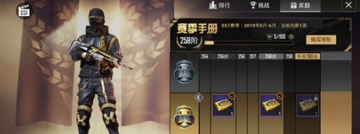 和平精英信誉分如何快速提升